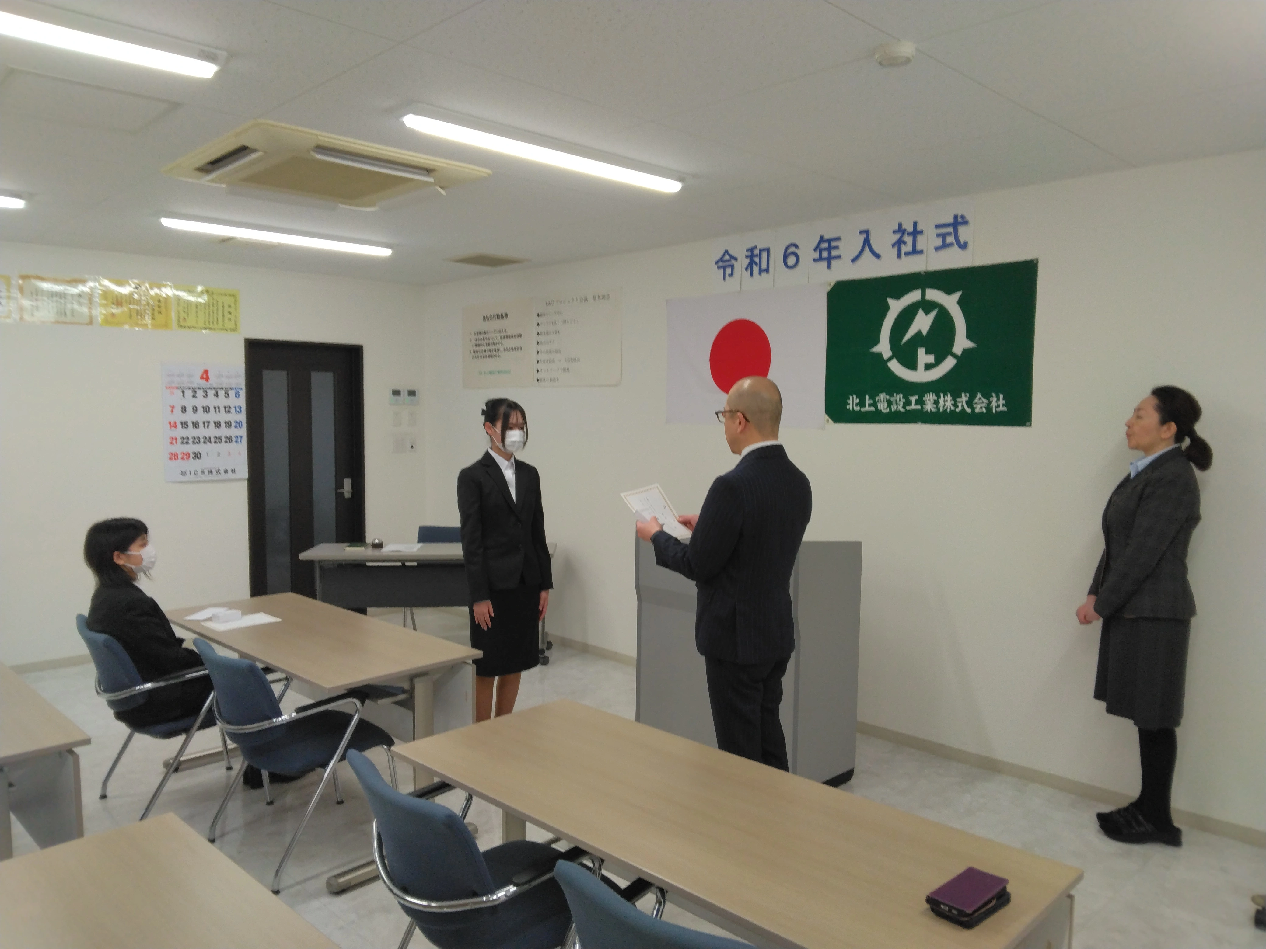 入社式